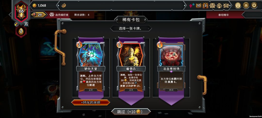 怪物火车2游戏截图