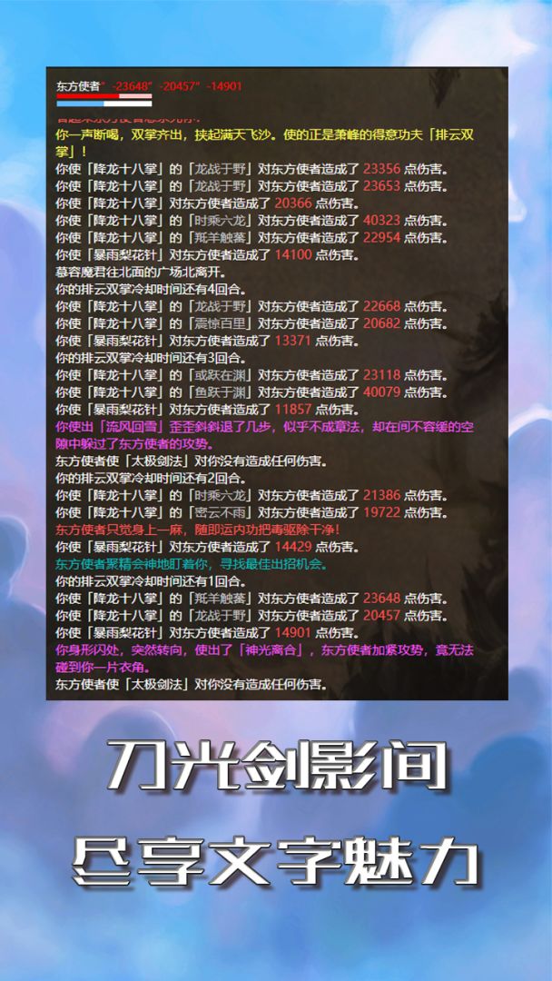 孤云蔽月MUD游戏截图