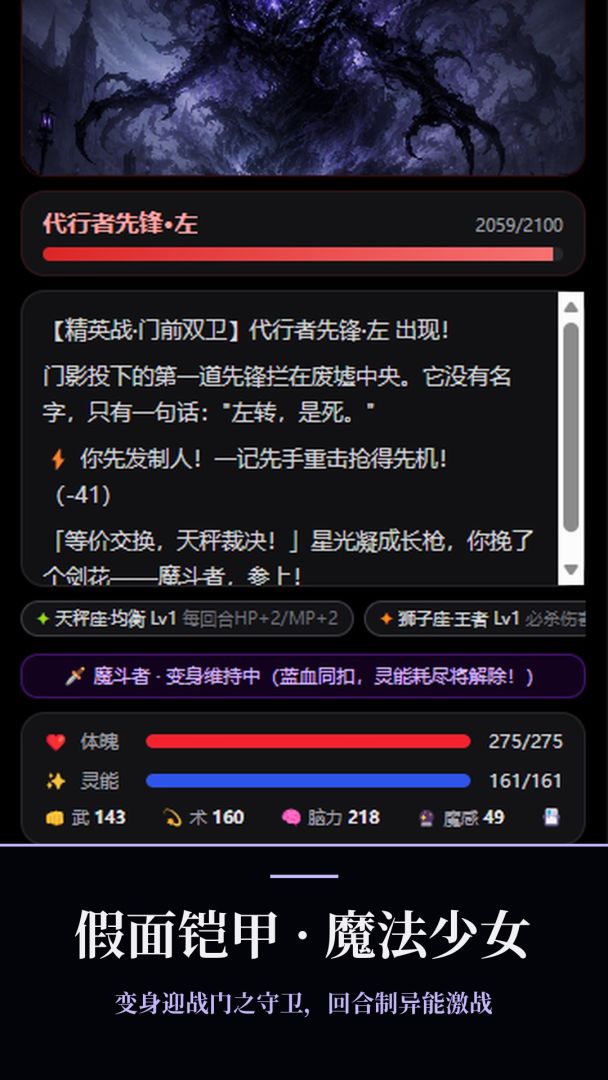 诡世:你的星座决定你的异能游戏截图