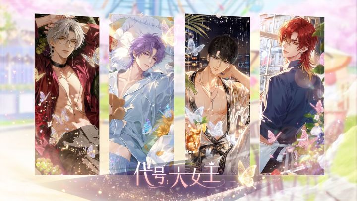 代号：大女主 截图