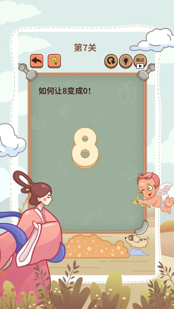 大妈的灵魂拷问6游戏截图