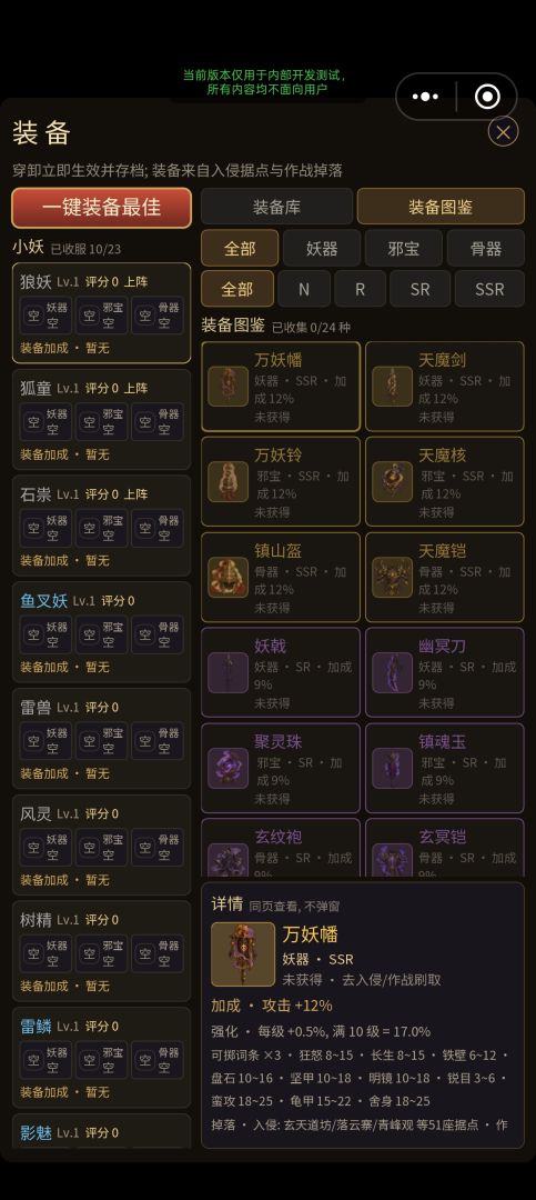 挂机吧!妖王游戏截图