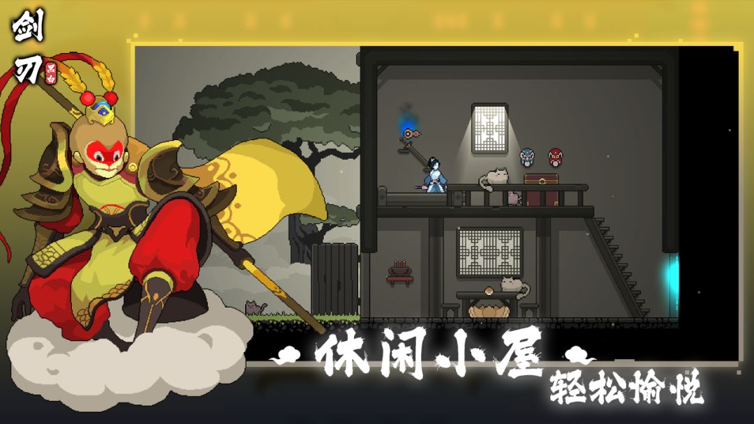 黑白剑刃游戏截图