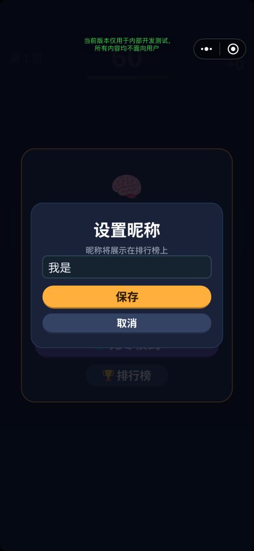 数字猎人游戏截图