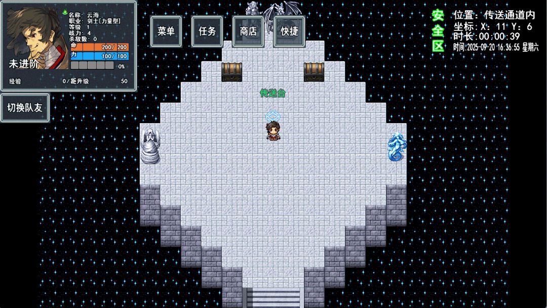 云海侠缘游戏截图