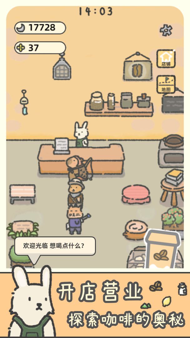 望月屋游戏截图