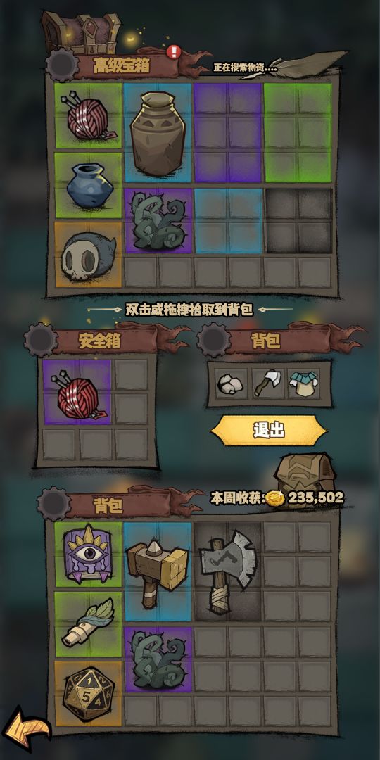 超自然博物馆避难所游戏截图