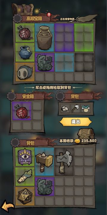超自然博物馆避难所截图