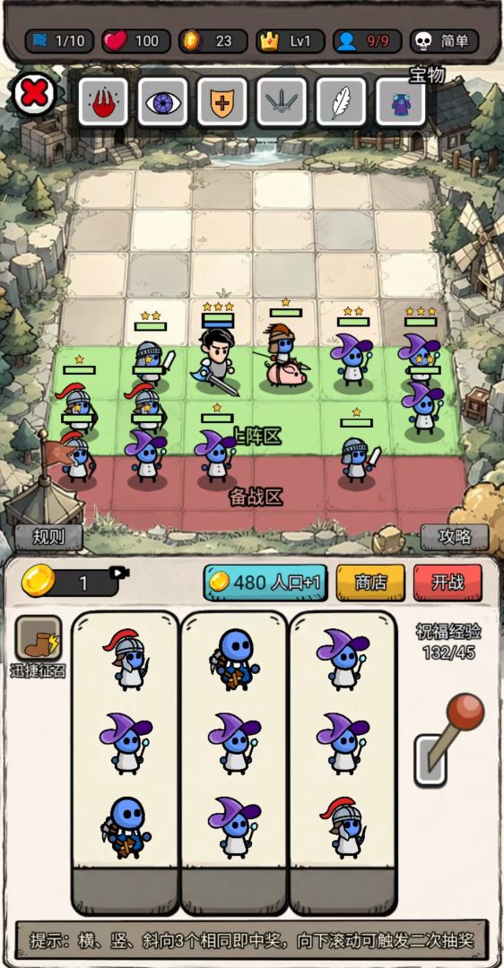 小兵兵自走棋游戏截图