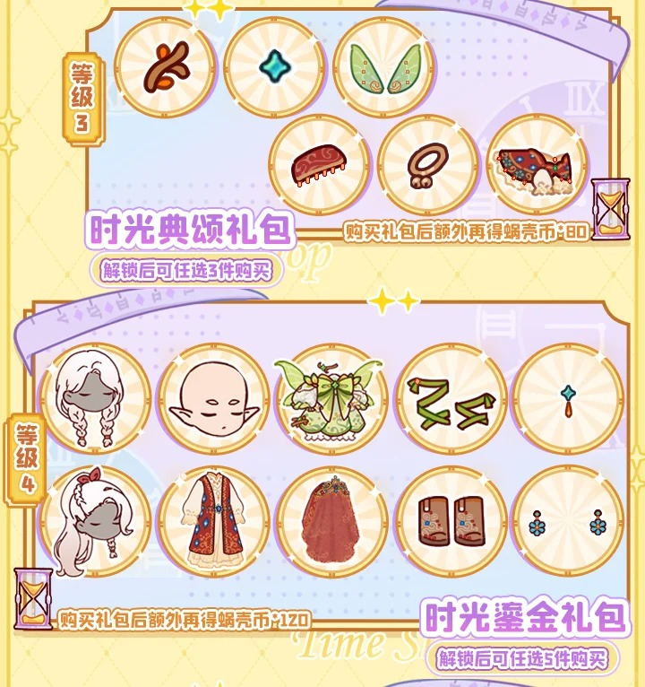 「时光商城」再次开业