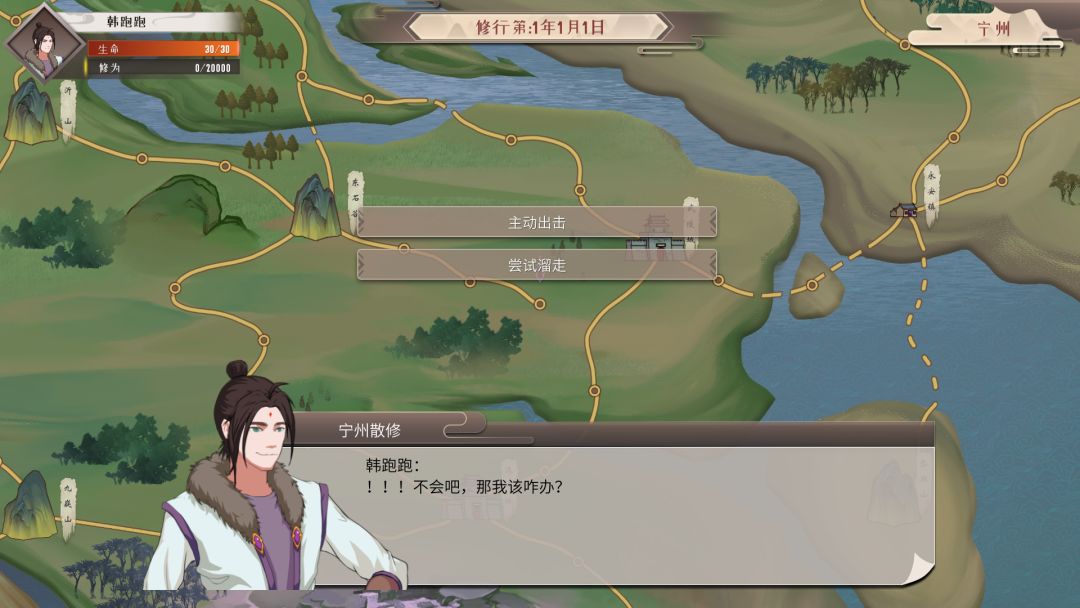 觅仙途游戏截图