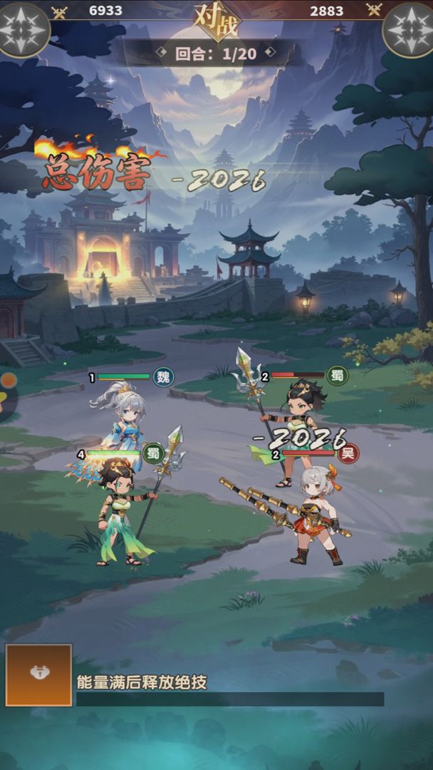 三国我是主公V1.0游戏截图
