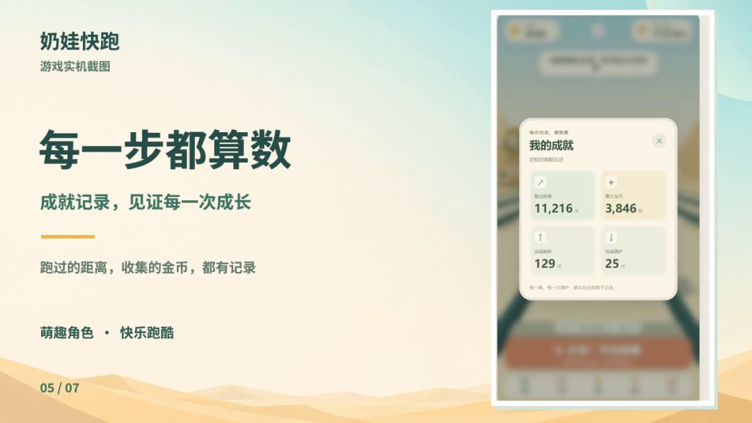 神蛙快跑游戏截图