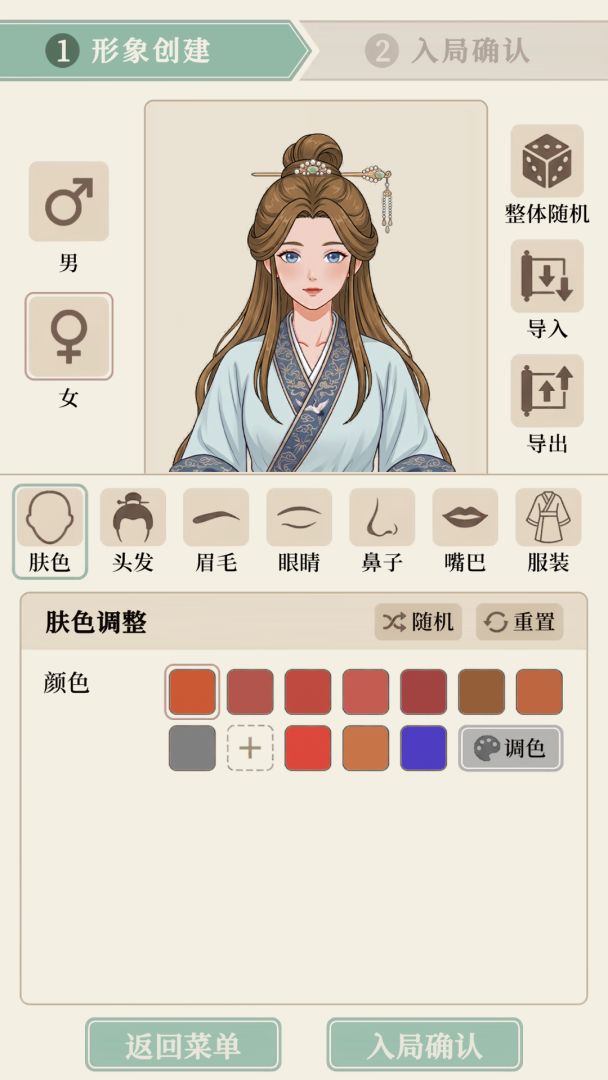 我本布衣:世家录游戏截图