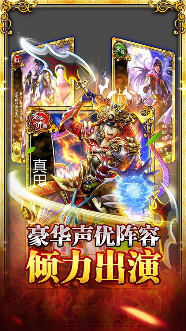 战国修罗魂游戏截图