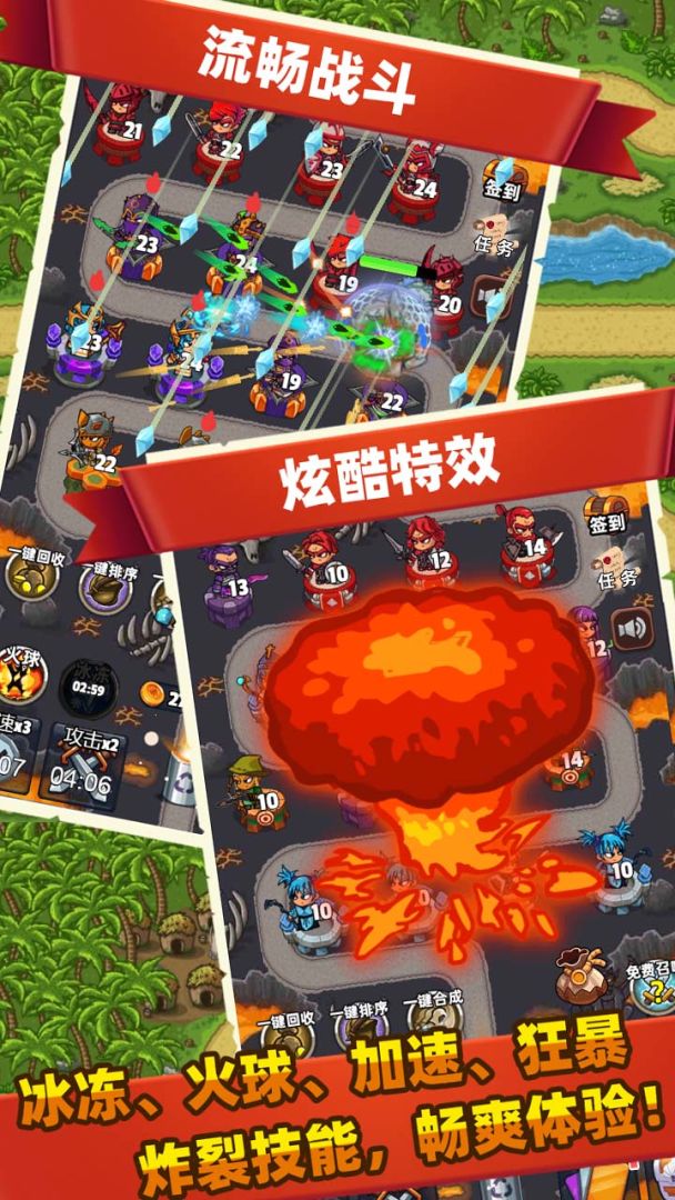 梦幻塔防游戏截图