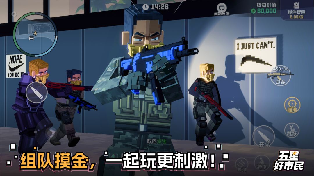 五星好市民游戏截图