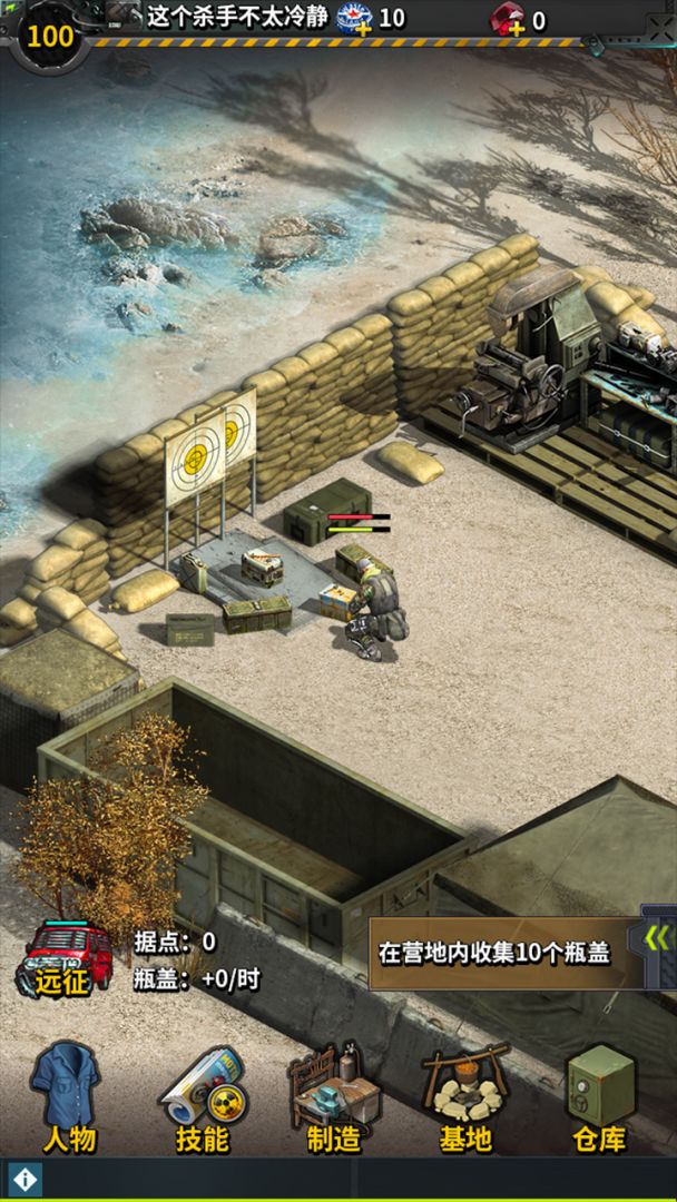 废土拾荒人游戏截图