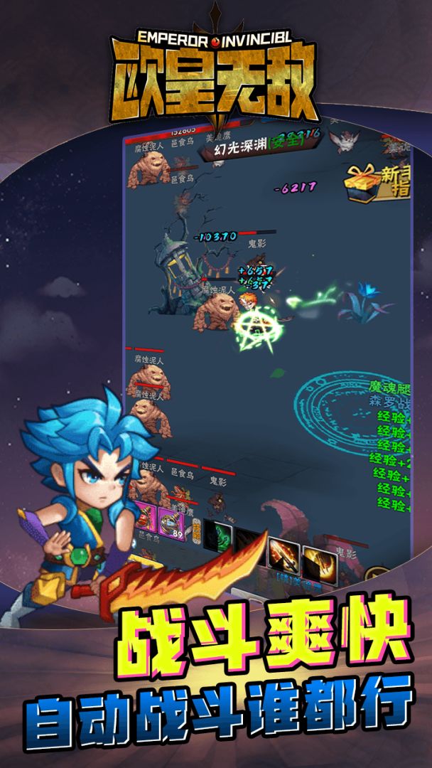 欧皇无敌游戏截图