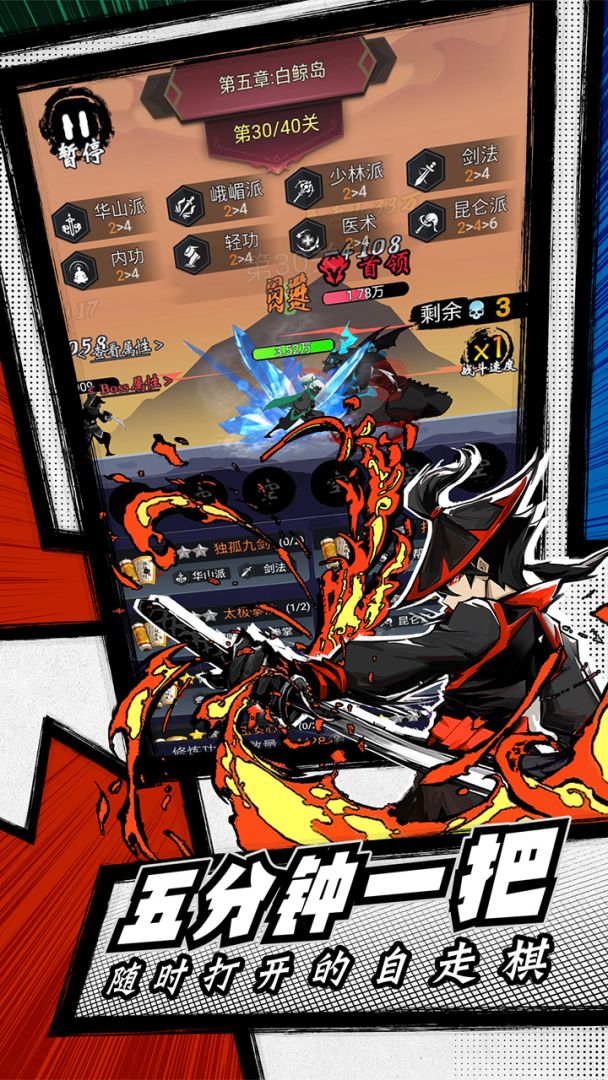 菜鸟小忍者游戏截图