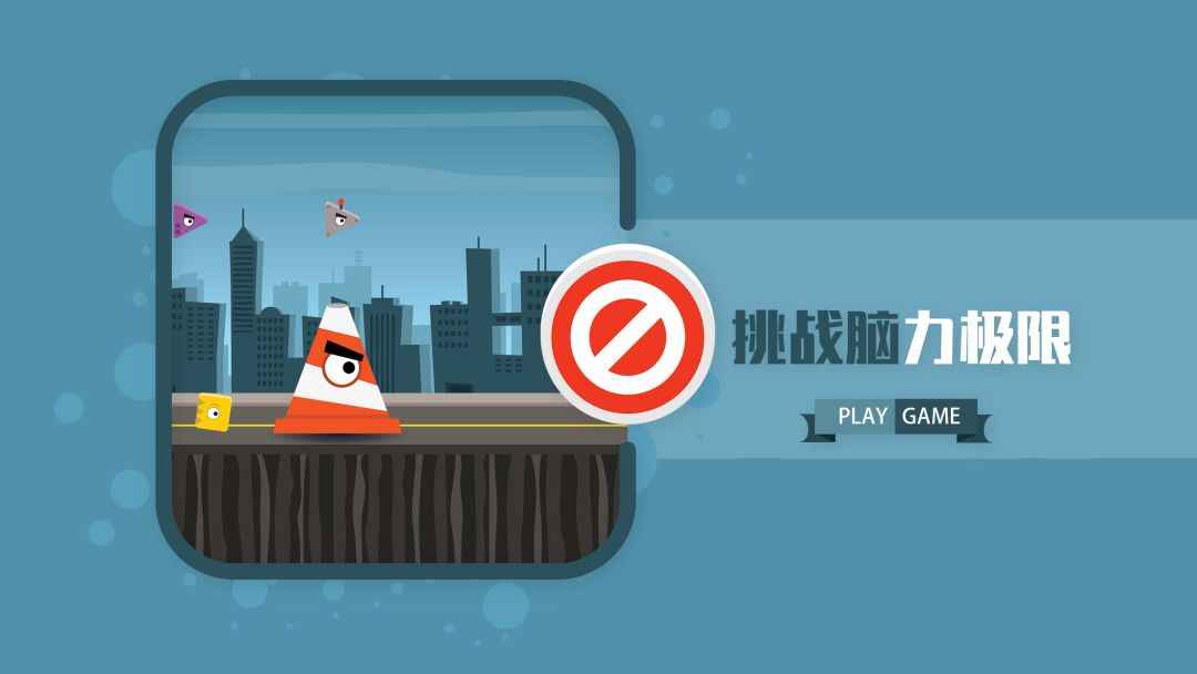 你追我赶游戏截图