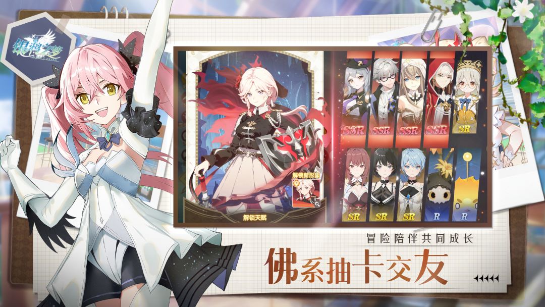 银鸦之梦游戏截图