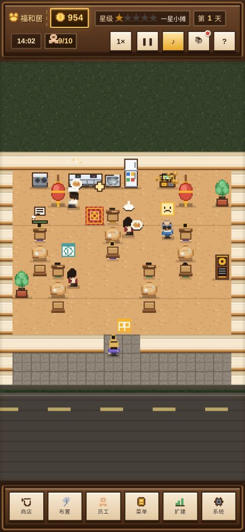 餐馆经营物语游戏截图