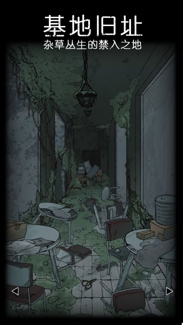 非常调查局:异兽游戏截图