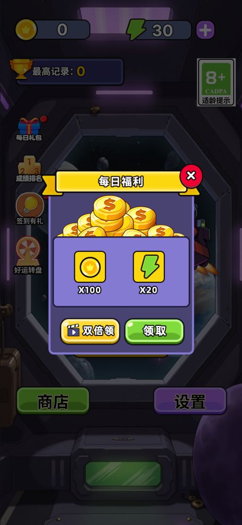 太空幻图游戏截图