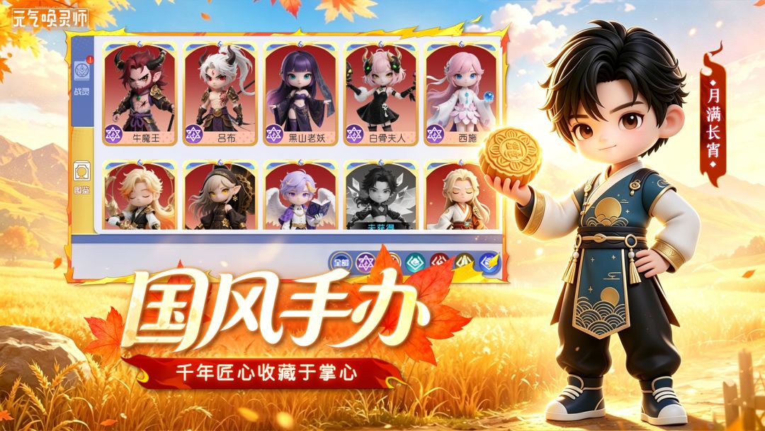 元气唤灵师游戏截图