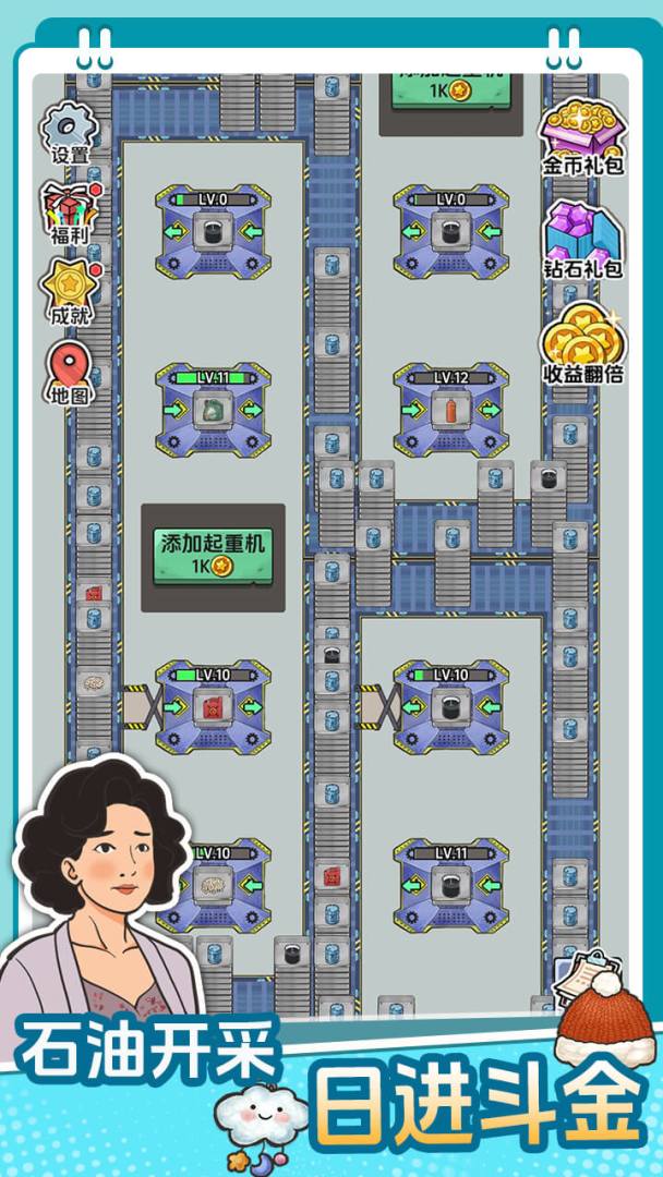 咯咯哒流水线游戏截图