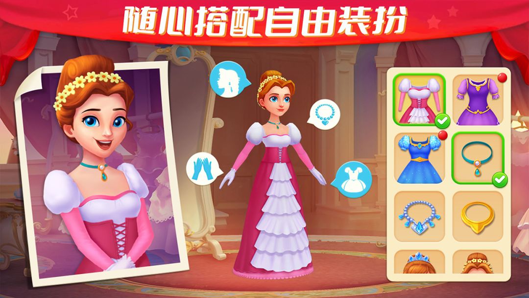 梦幻城堡游戏截图