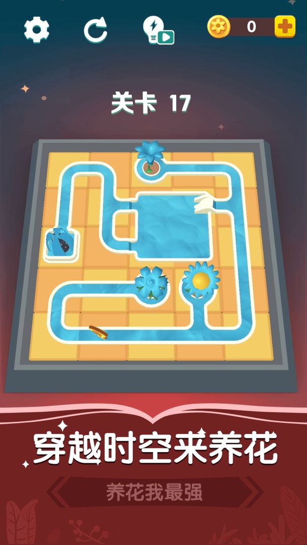 养花我最强游戏截图