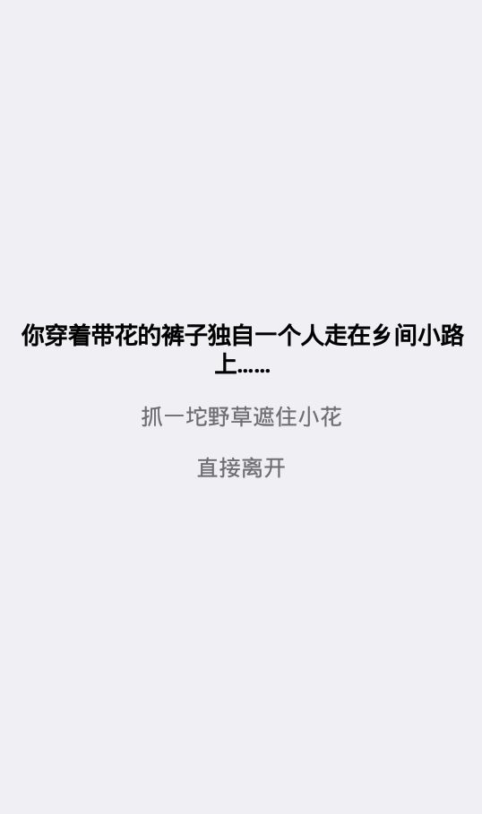 猪猪小红花游戏截图