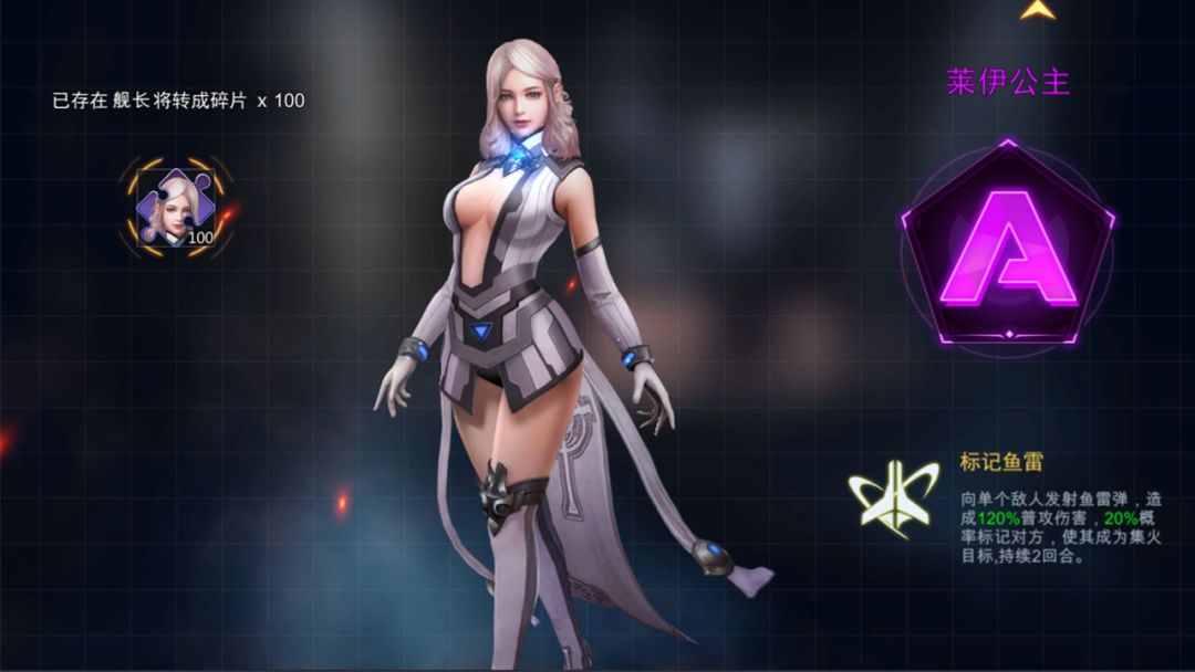 星球崛起游戏截图