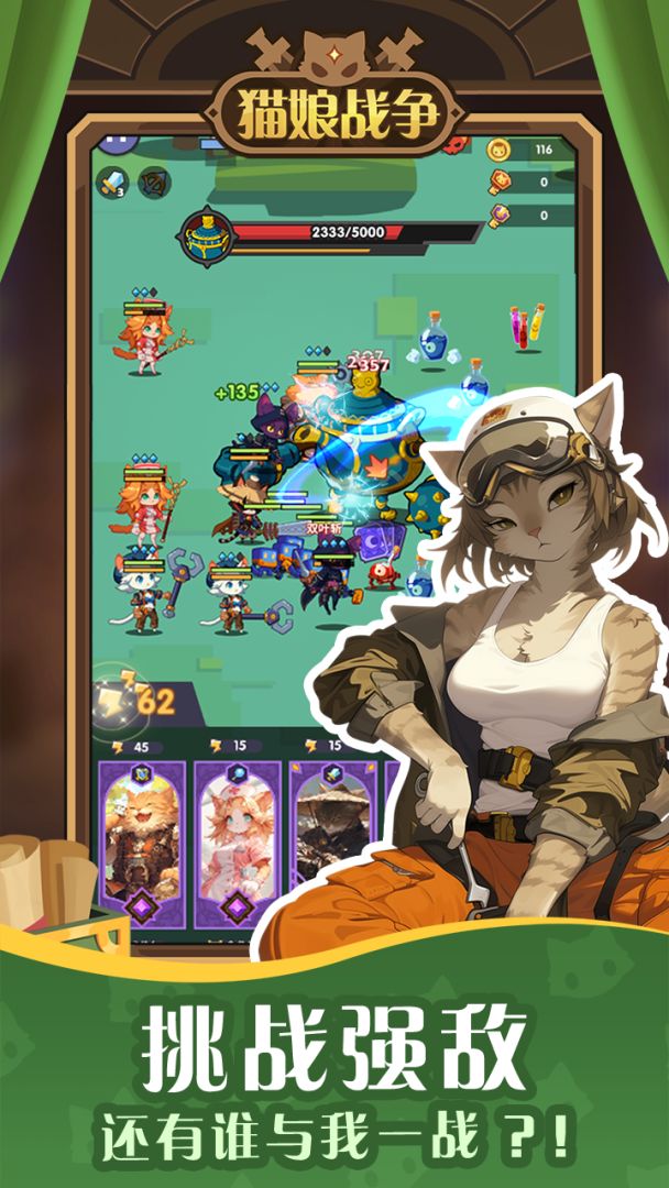 猫娘战争游戏截图