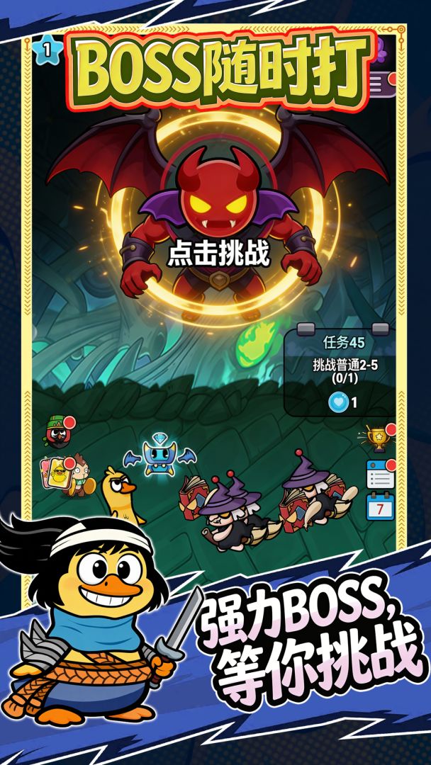 疾风天下游戏截图