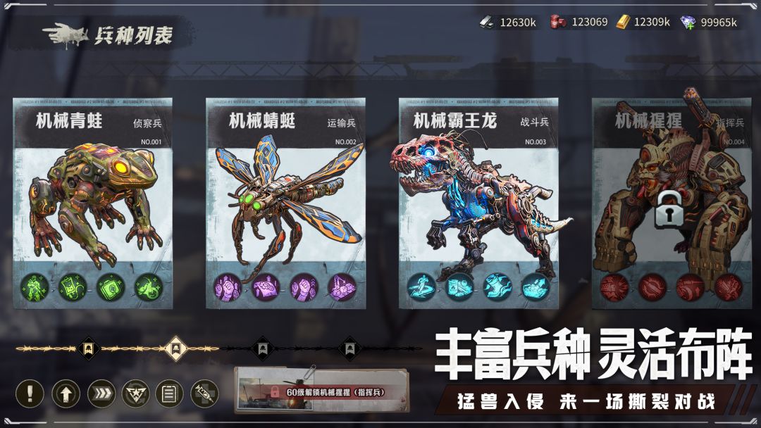 斗兽战场游戏截图