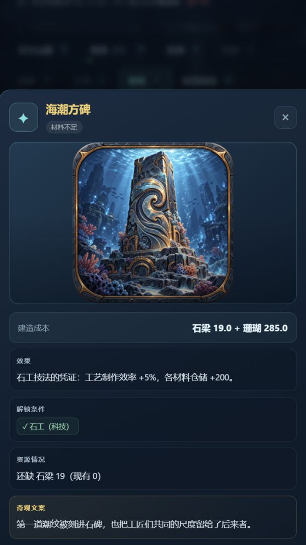 渊海天壳:深海文明放置游戏截图