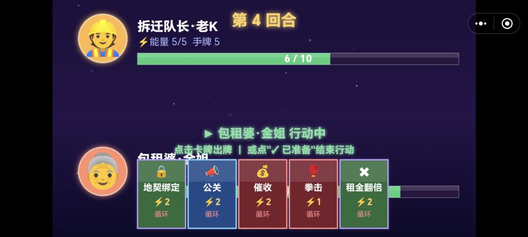 乱斗大富翁游戏截图
