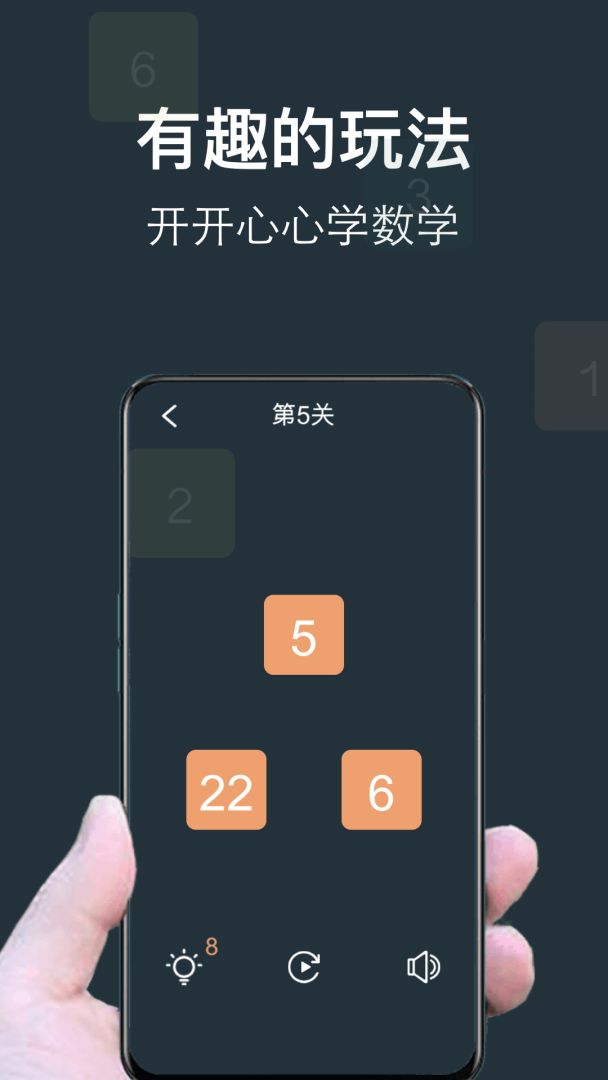 数字合成游戏游戏截图