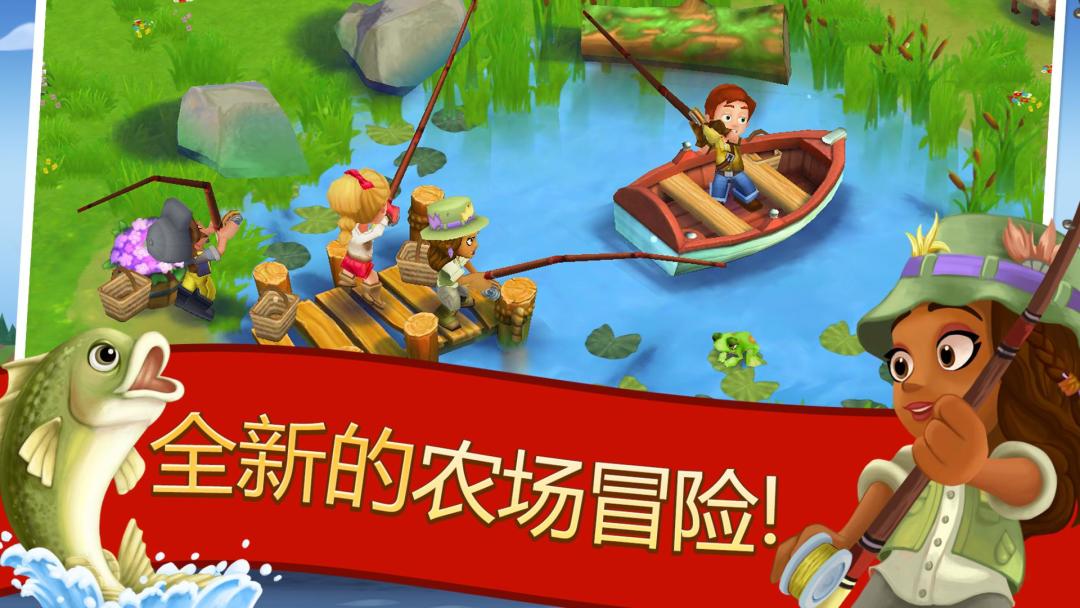 FarmVille 2: 乡村度假游戏截图