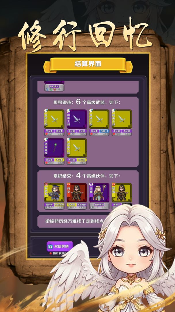 魔幻轮回(TapTap测试版)游戏截图