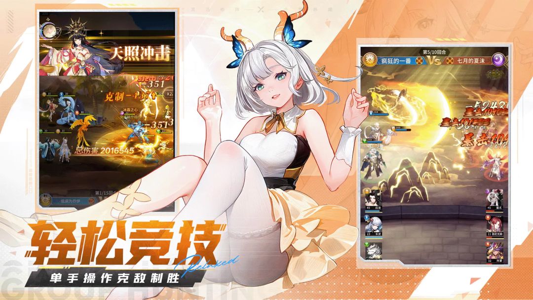 闪烁之光游戏截图