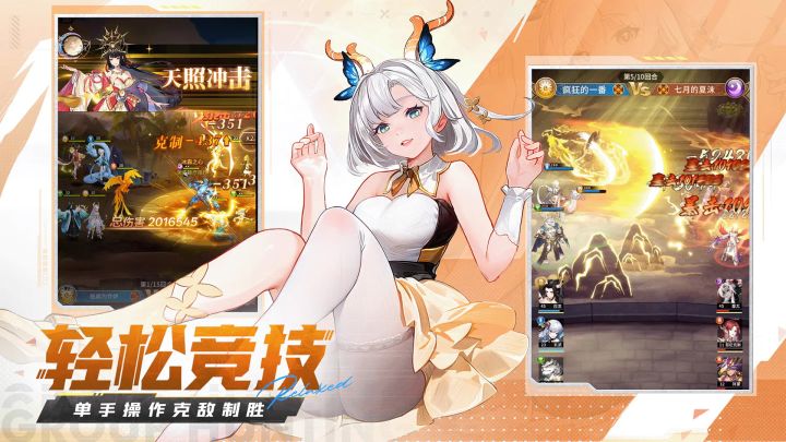 闪烁之光截图