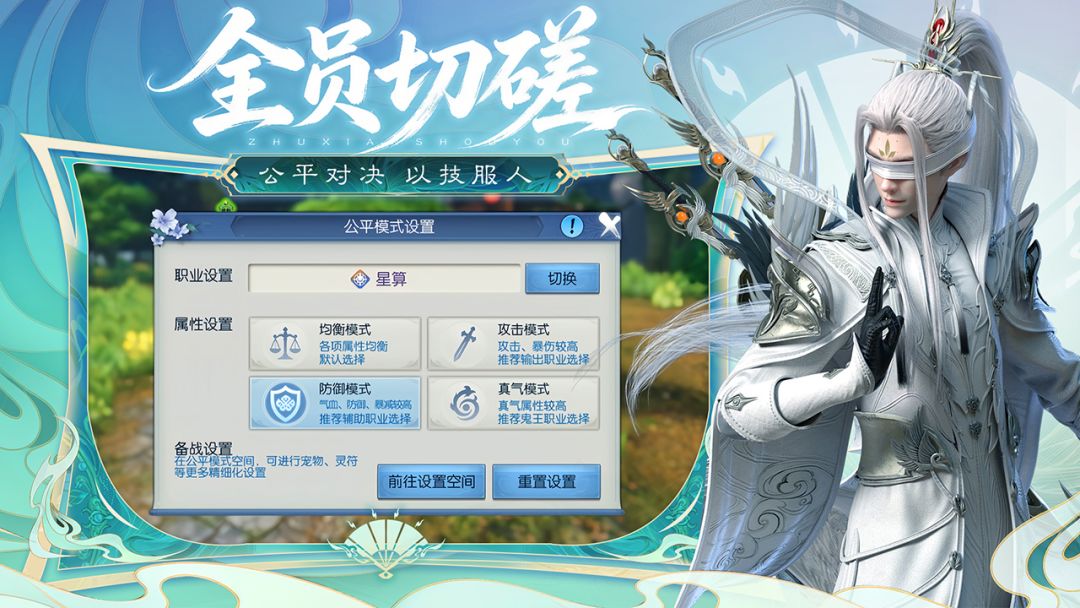 诛仙游戏截图