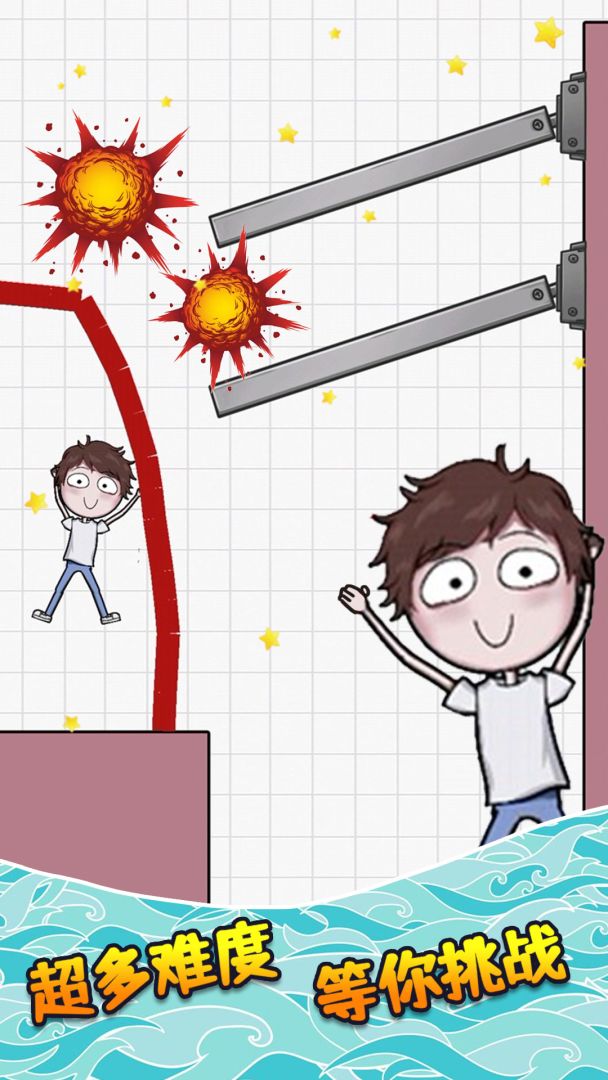 画个毛线营救游戏截图