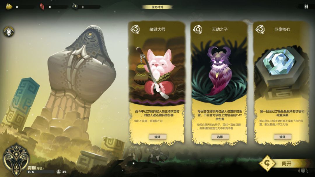 太古之火游戏截图