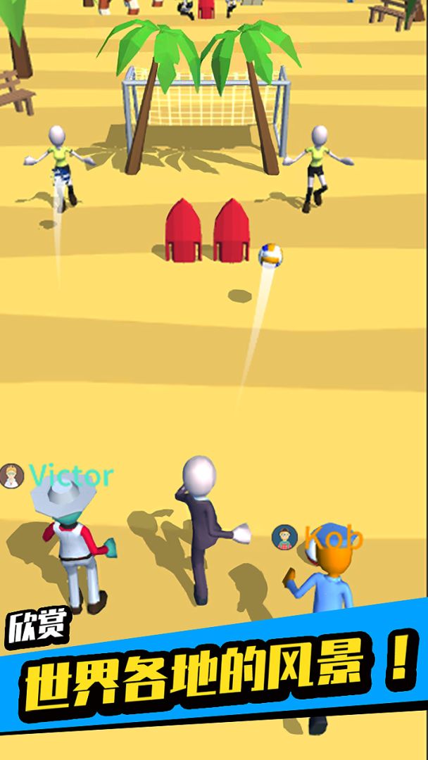 足球冲鸭！游戏截图