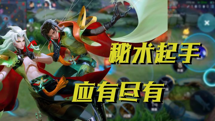 《关于我用元歌打无限乱斗这件事》#全民竞技场#截图